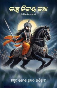 Produktbild: Kanchi Vijaya Katha