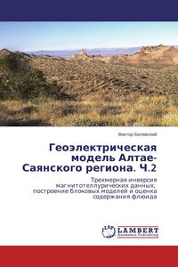 Produktbild: Geo&auml;lektricheskaq model' Altae-Saqnskogo regiona. Ch.2