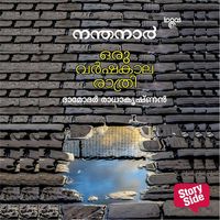 Produktbild: Oru Varshakaalarathri