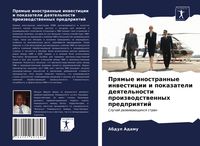 Produktbild: Prqmye inostrannye inwesticii i pokazateli deqtel'nosti proizwodstwennyh predpriqtij