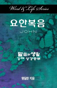 Produktbild: Word & Life Series
