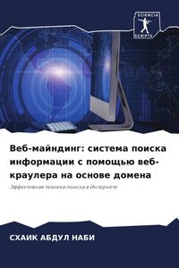 Produktbild: Veb-majnding: sistema poiska informacii s pomosch'&uuml; web-kraulera na osnowe domena