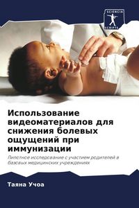 Produktbild: Ispol'zowanie wideomaterialow dlq snizheniq bolewyh oschuschenij pri immunizacii