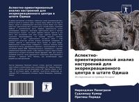 Produktbild: Aspektno-orientirowannyj analiz nastroenij dlq &auml;korekreacionnogo centra w shtate Odisha