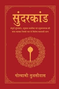 Produktbild: Sunderkand (Deluxe Silk Hardbound)