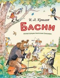 Produktbild: Basni