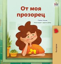 Produktbild: From My Window (Bulgarian Kids Book)