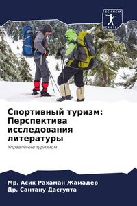 Produktbild: Sportiwnyj turizm: Perspektiwa issledowaniq literatury