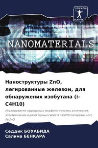 Produktbild: Nanostruktury ZnO, legirowannye zhelezom, dlq obnaruzheniq izobutana (i-C4H10)