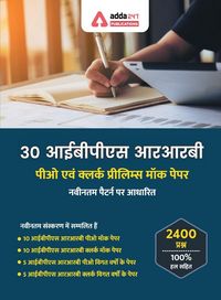 Produktbild: 30 IBPS RRB PO & Clerk Prelims Mock Papers Practice Book Hindi Medium