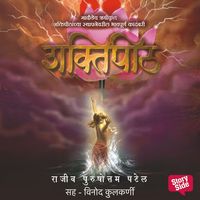 Produktbild: Shaktipeeth