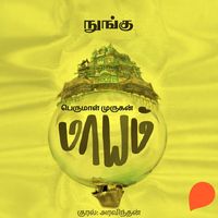 Produktbild: Nungu