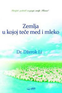 Produktbild: Zemlja U Kojoj Tece Med I Mleko (serbian Edition)