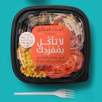 Produktbild: لا تأكل بمفردك