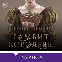 Produktbild: QUEEN'S GAMBIT
