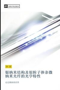 Produktbild: Yin na mi jie gou ji yin li zi chan za wei na mi guang xian de guang xue te xing