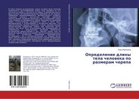 Produktbild: Opredelenie dliny tela cheloweka po razmeram cherepa