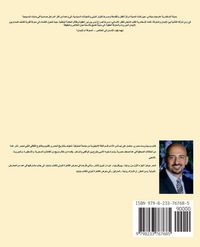 Produktbild: مخطوطة العشاء الأخير - الأسكندرية 250 ميلادية