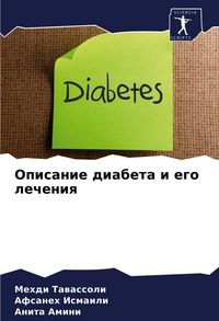 Produktbild: Opisanie diabeta i ego lecheniq