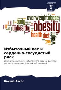 Produktbild: Izbytochnyj wes i serdechno-sosudistyj risk