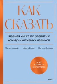 Produktbild: Messages: The Communication Skills Book