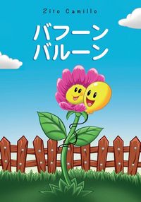 Produktbild: バフーンバルーン