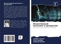 Produktbild: Iskusstwennyj intellekt w ortodontii