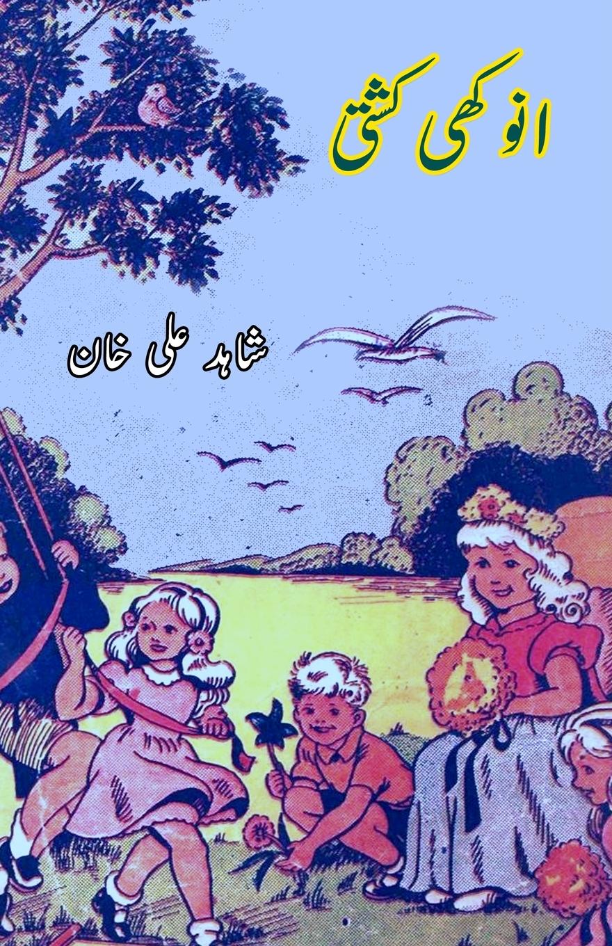 Produktbild: Anokhi Kashti