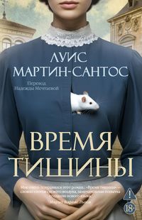 Produktbild: Vremya tishiny