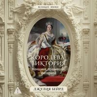 Produktbild: Koroleva Viktoriya. Zhenshina, pravivshaya Imperiej