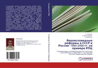 Produktbild: Veroispowednye reformy w SSSR i Rossii. 1985-2000 gg. na primere RPC