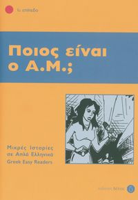 Produktbild: Pios ine o A.M.?