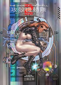 Produktbild: Masamune, S: Ghost In The Shell 2 Deluxe Edition