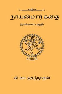 Produktbild: Nayanmaar Kathai (Part IV)