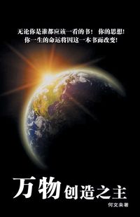 Produktbild: The Master of All Creations