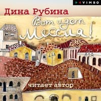 Produktbild: Vot idet Messiya!..