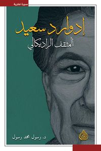 Produktbild: Edward Said - the radical intellectual