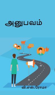 Produktbild: Anubhavam