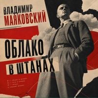 Produktbild: Oblako v shtanah
