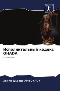 Produktbild: Ispolnitel'nyj kodex OHADA