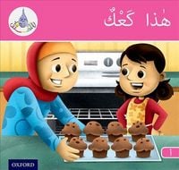 Produktbild: Ali, A: Arabic Club Readers: Pink Band A: This is cake