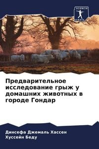 Produktbild: Predwaritel'noe issledowanie gryzh u domashnih zhiwotnyh w gorode Gondar