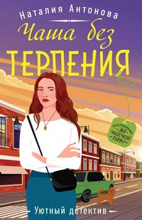 Produktbild: CHasha bez terpeniya