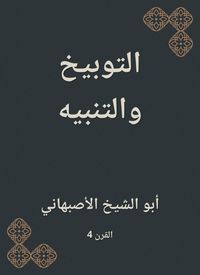 Produktbild: Reprimand and alert