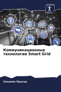 Produktbild: Kommunikacionnye tehnologii Smart Grid