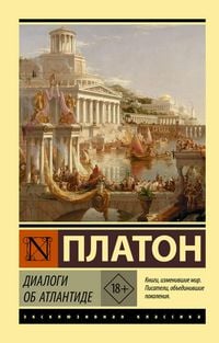 Produktbild: Dialogi ob Atlantide