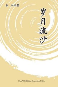 Produktbild: Suiyue Liusha