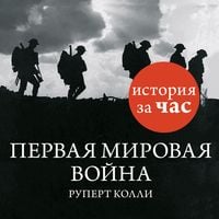 Produktbild: Pervaya mirovaya vojna