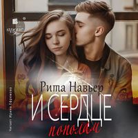 Produktbild: I serdcel popoam