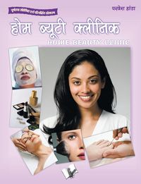 Produktbild: Home Beauty Clinic (Hindi)